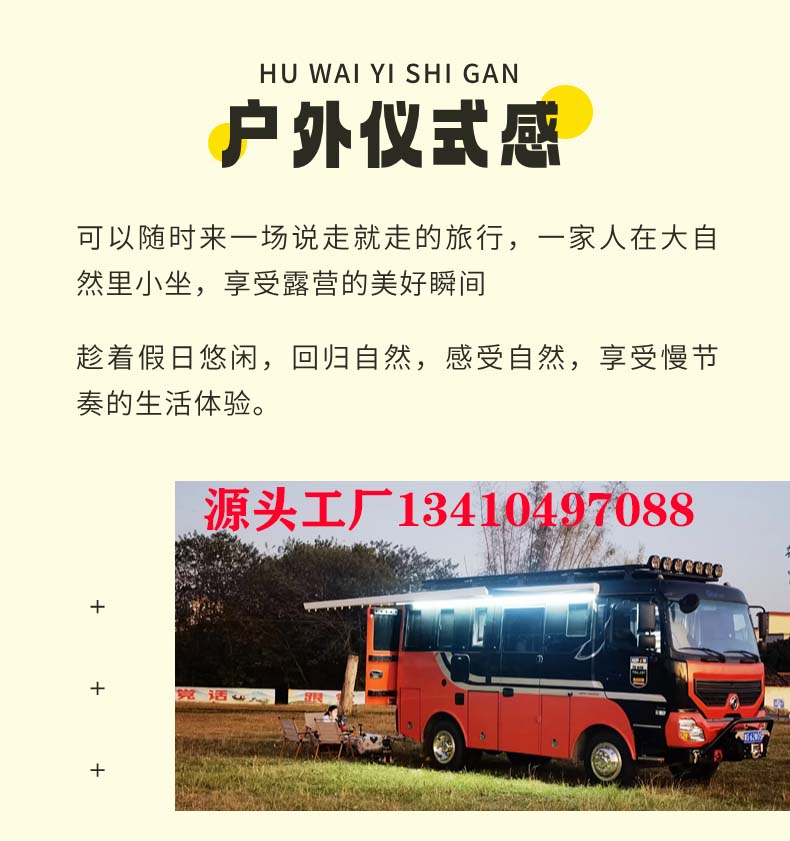 Dongfeng four-wheel drive off-road RV 4X4 RV 4.1t Weichai Engine C Certificate Blue Label B-type National Joint Guarantee