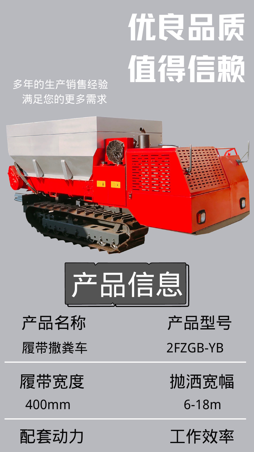 Crawler self-propelled agricultural manure spreader dry and wet manure fertilizer particle fertilizer spreader