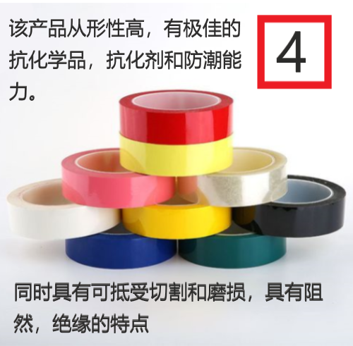 Mela Xi Niu Mara tape insulation, high temperature resistance, breakdown voltage resistance, electrical corrosion resistance, solvent resistance, transformer coil