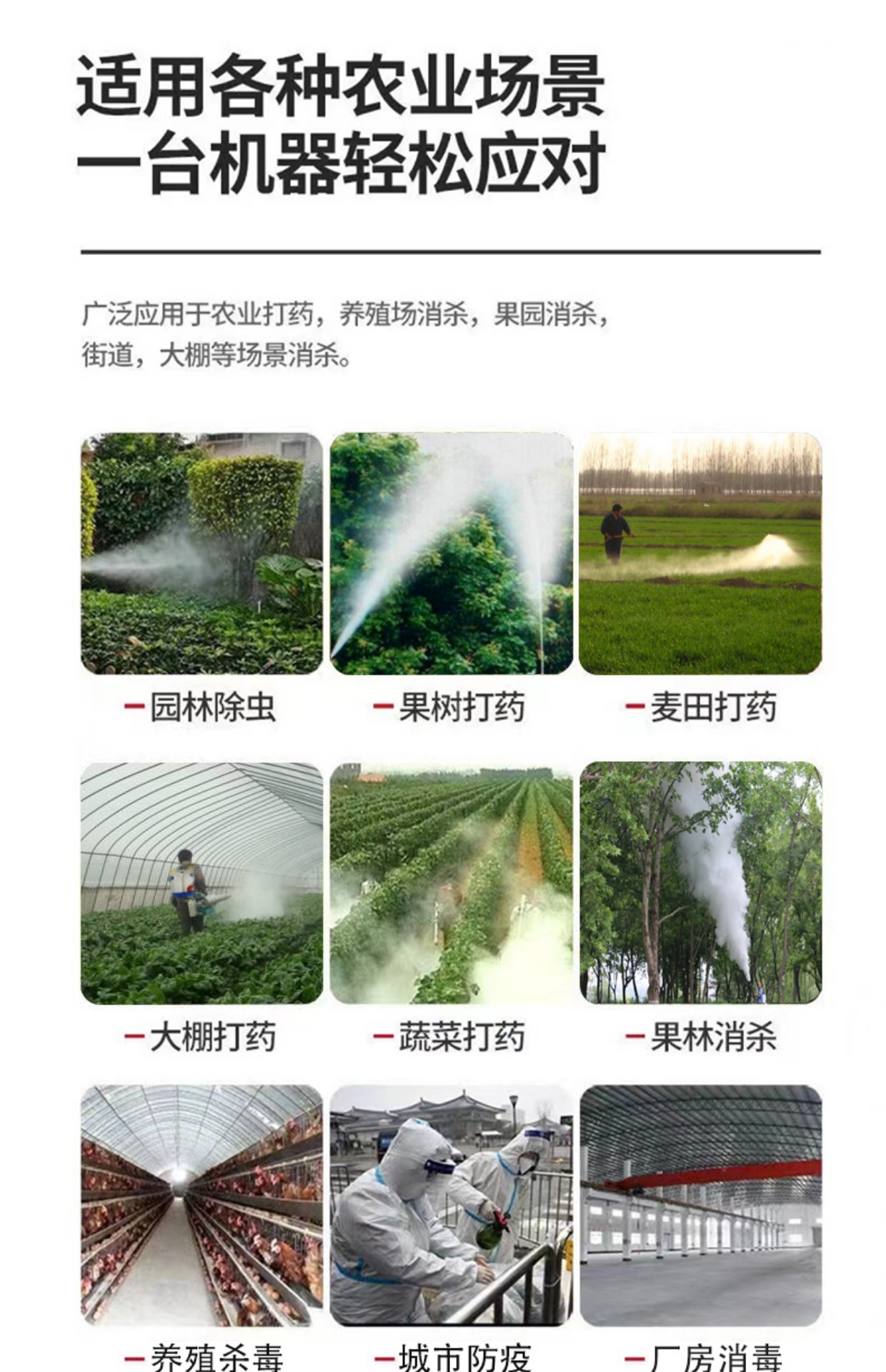 New type cold fog spray, gasoline pesticide sprayer, agricultural greenhouse fruit tree pesticide sprayer, disinfection atomizer