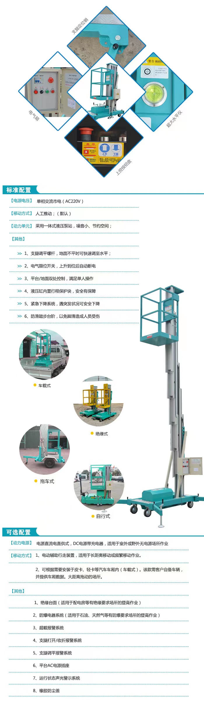 High altitude lifting operation platform Aluminum alloy lifting platform Manual lifting platform