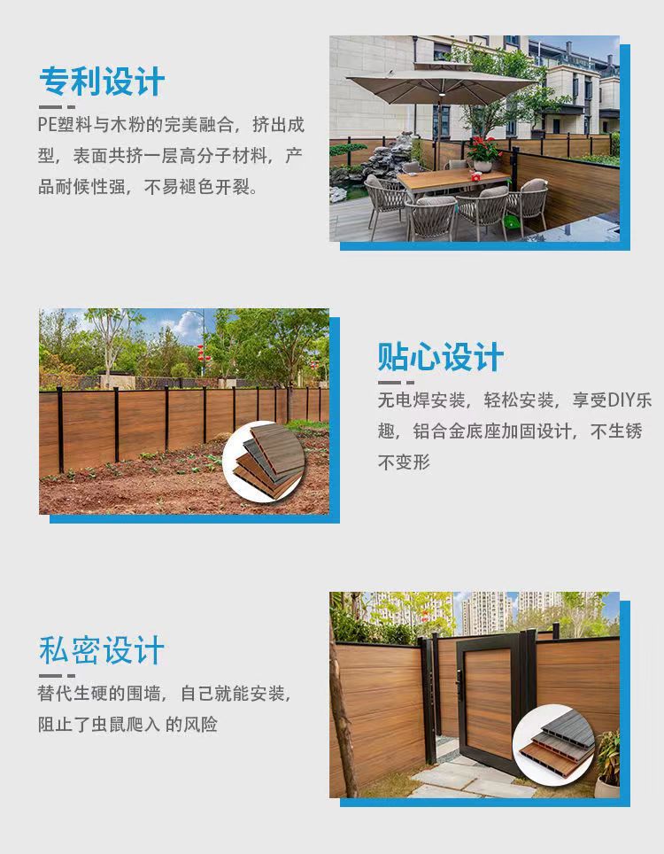 Plastic wood fence, outdoor garden, courtyard, villa, yard enclosure, terrace, wooden plastic fence enclosure