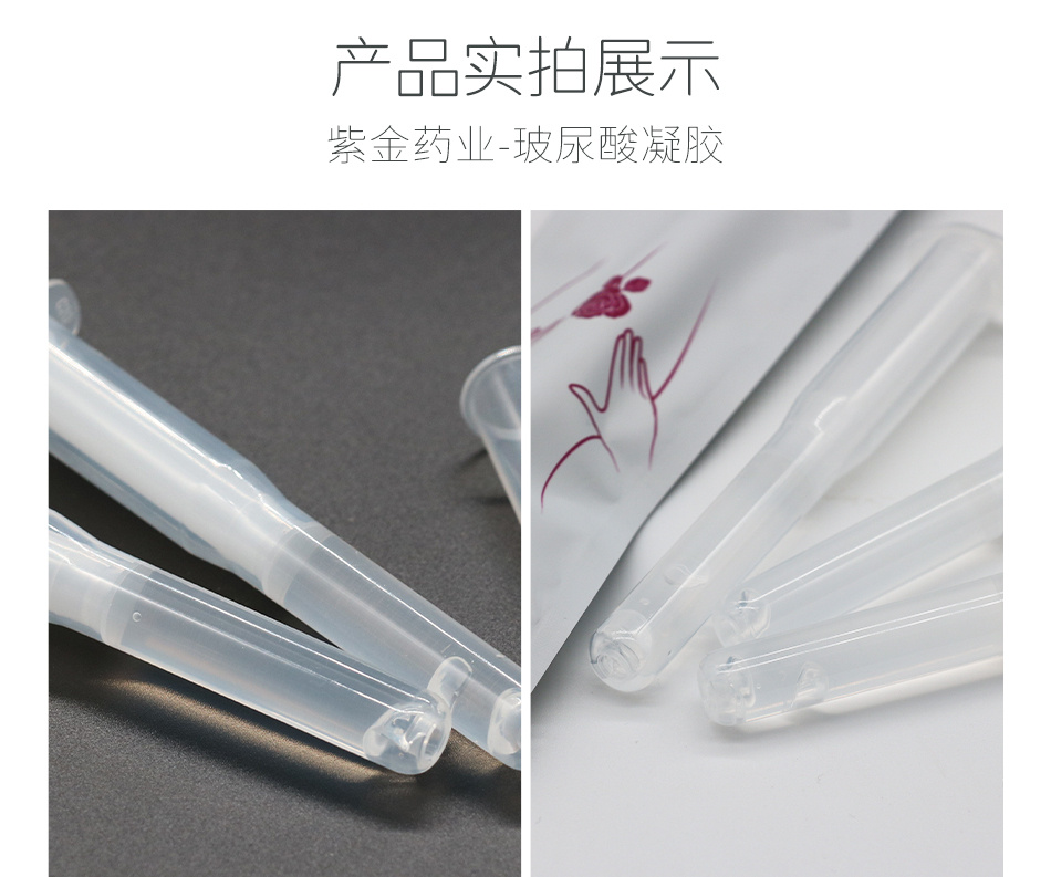 Hyaluronic Acid gel for Women's Private Care Gynecology Private Condensation One stop service from the source manufacturer