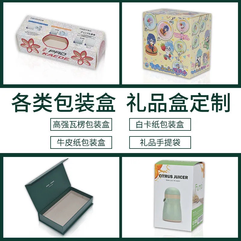 Customized reverse UV nano packaging box, gold and silver card frosted box, color paper box printing design, packaging