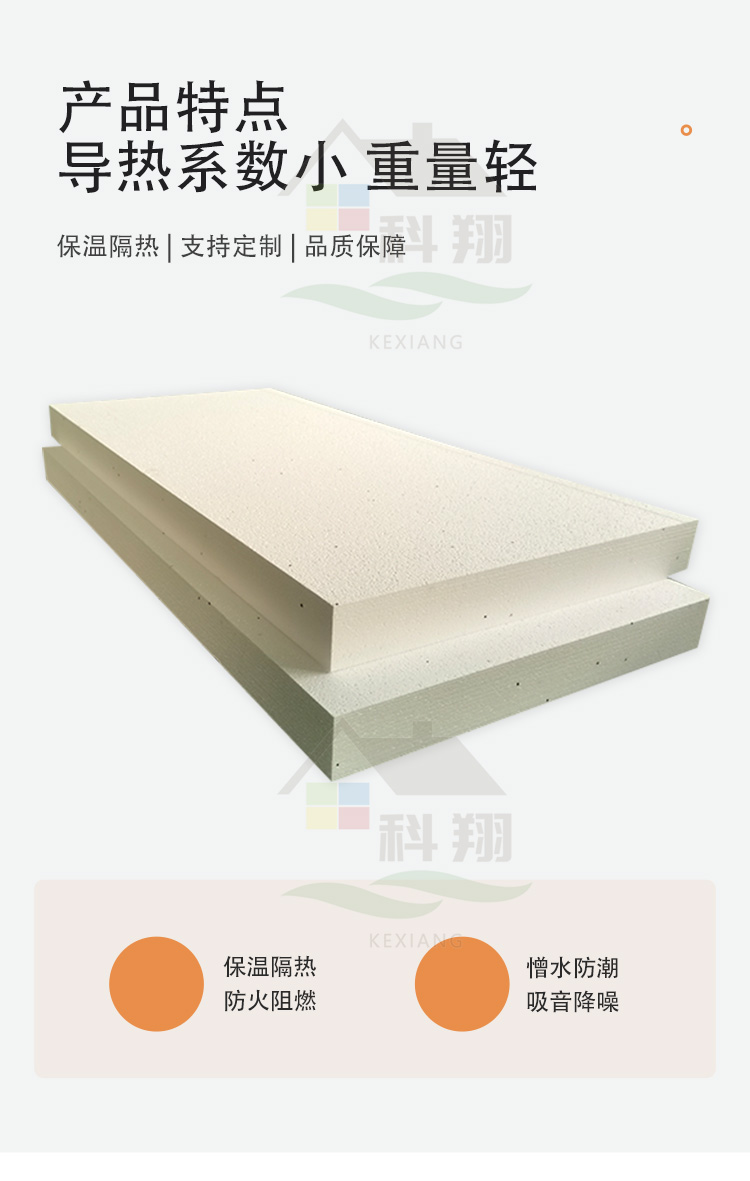 Kexiang EPS polystyrene board insulation, fire retardant, lightweight, and high-strength manufacturer supports customization