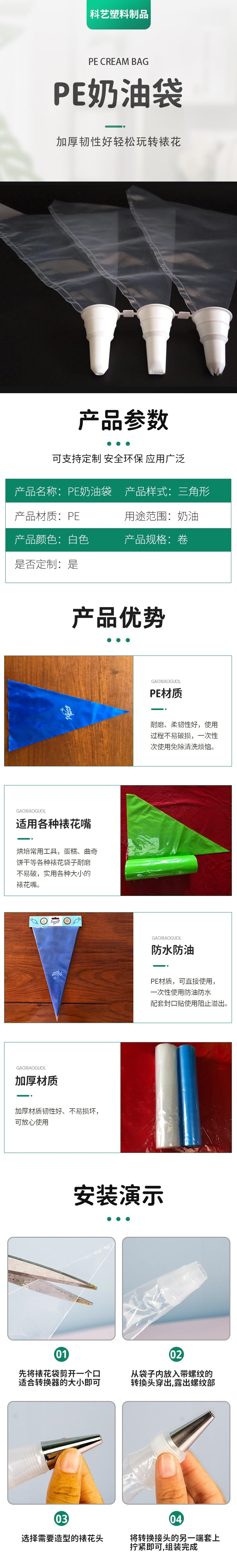 Thickened disposable cream framed bag, plastic bag, milking oil cake baking, PE triangle bag, complete categories, fast delivery