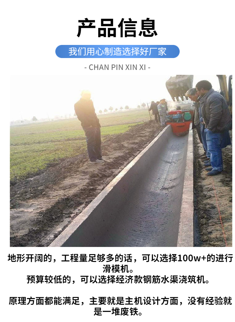 River slope protection ditch bottom one-time forming machine equipment Water channel sliding formwork machine Channel concrete lining machine