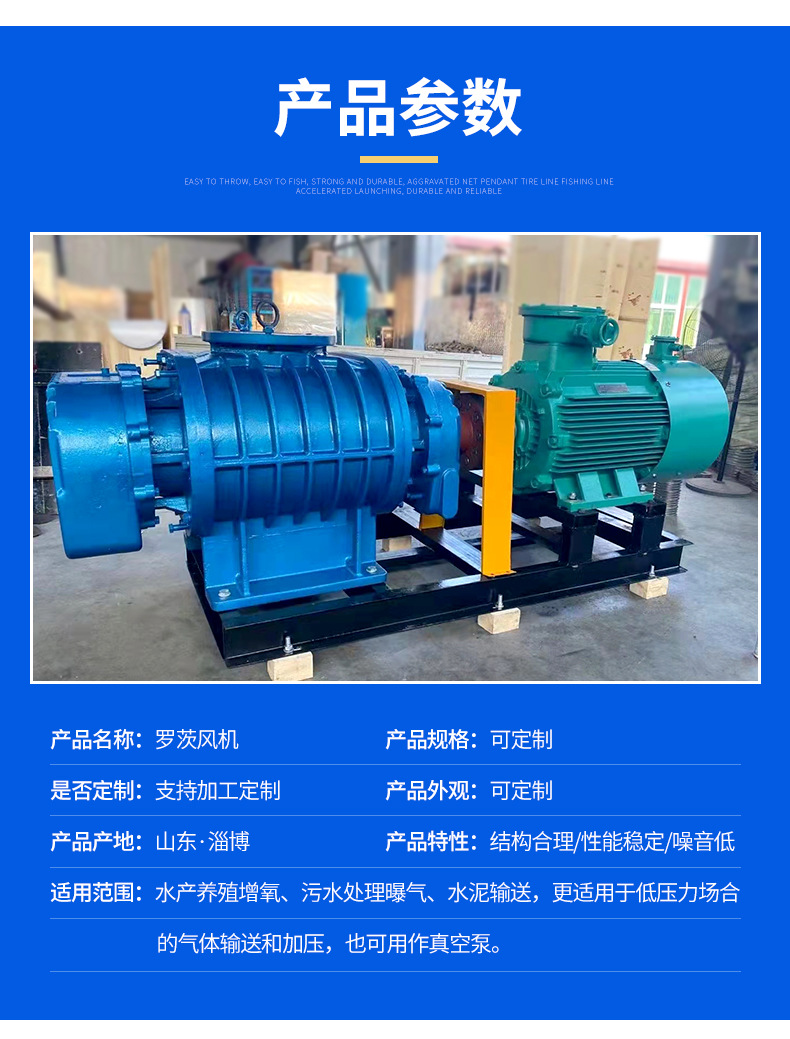 Pneumatic conveying Roots blower for aquaculture, aeration, pressurized casting, sewage treatment, Roots blower for water plant