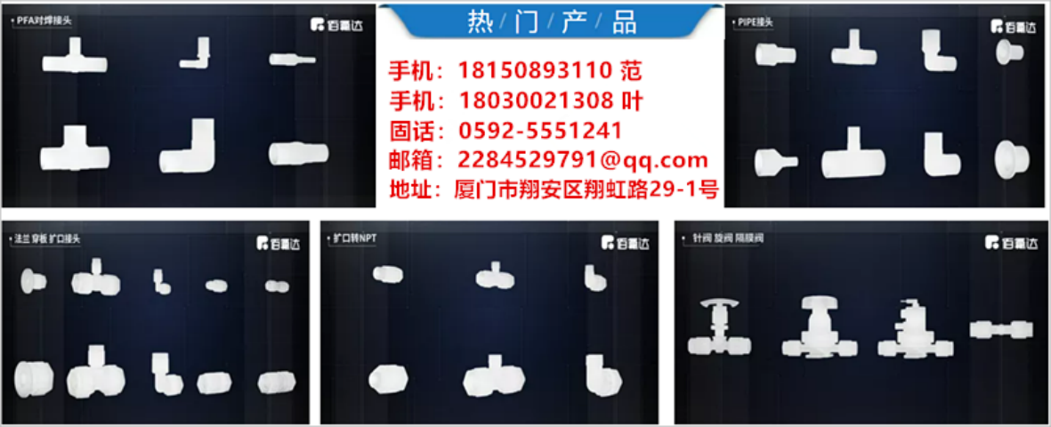 PFA flared flange semiconductor industry specific flange type pipe joint, high-temperature and corrosion-resistant flange connection pipe