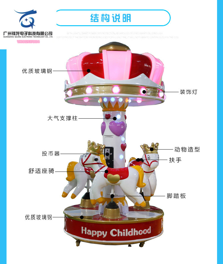 Three person carousel Wanda Mall indoor children's electric amusement equipment Qilong