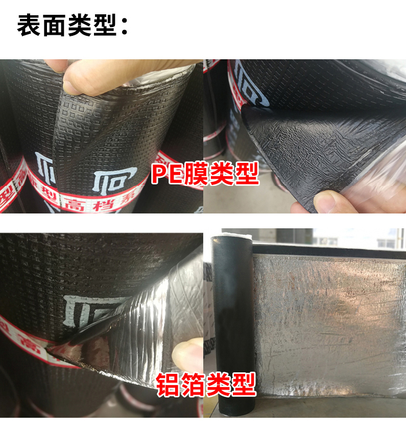 Negative 20 degrees, negative 25 degrees, type 1 and type 2 SBS waterproof roll material, 3 thick and 4 thick polyester tire composite tire belt, shale sand particles