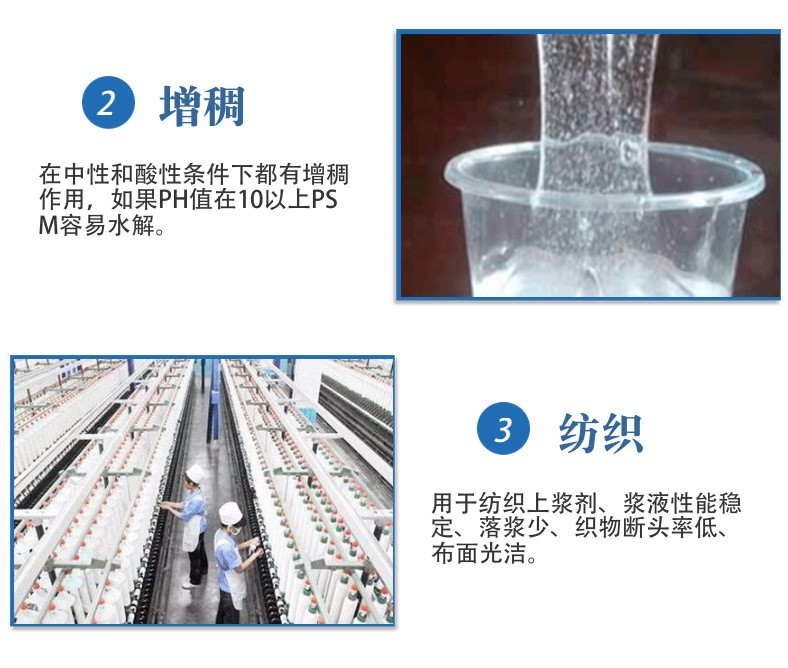 Chemical Wastewater Treatment Sedimentation Polyacrylamide Polymer Sludge Flocculant Thickening and Thickening