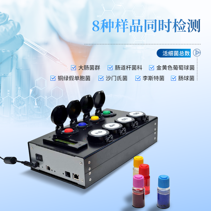 Tianyan Microbial Quantitative Detection Instrument TY-W80 Escherichia coli Detection System Intestinal Microbial Group Detection Instrument