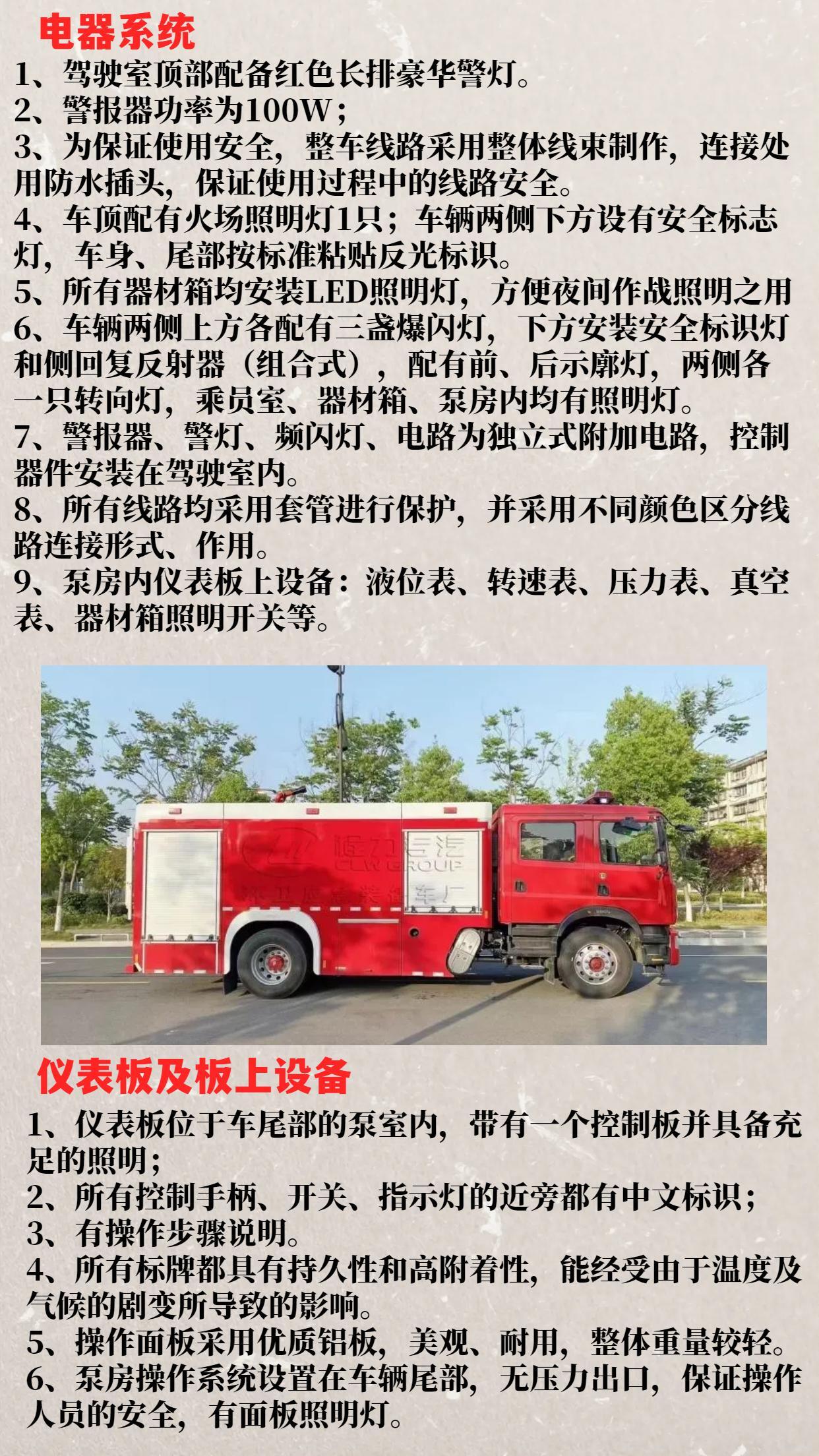 Dongfeng Duolika D9 6t foam fire truck Grassland forest fire fighting emergency rescue vehicle