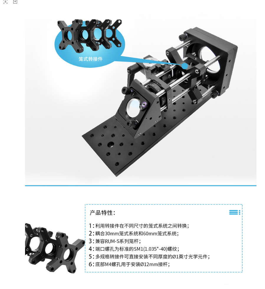 30mm * 30mm cage plate mirror frame, cage type coaxial bracket, lens diameter 25.4mm