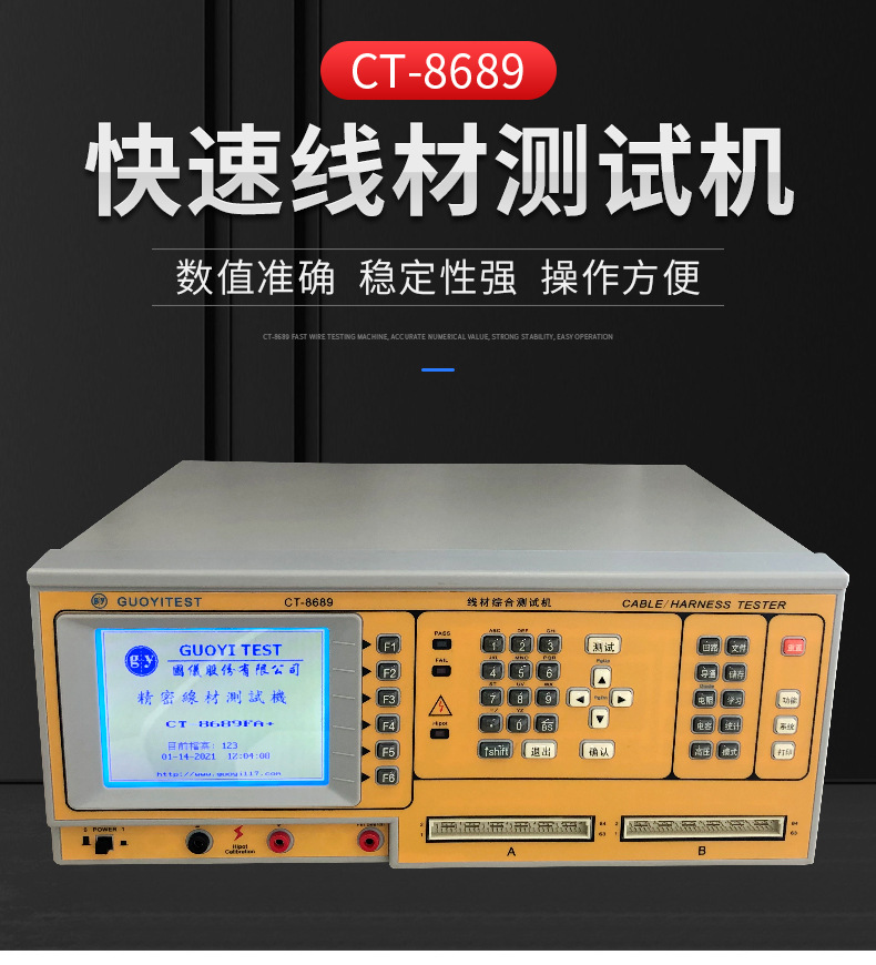 Wire Testing Electromechanical Testing Electromechanical Testing Instrument Comprehensive Testing Instrument CT-8685/8687