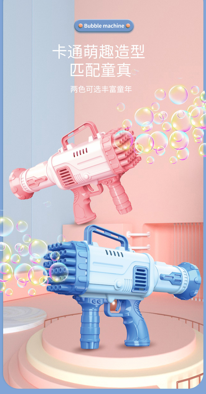 Rocket launcher, bubble gun, fully automatic bubble machine, handheld porous Gatling children's toys, floor stand wholesale 337