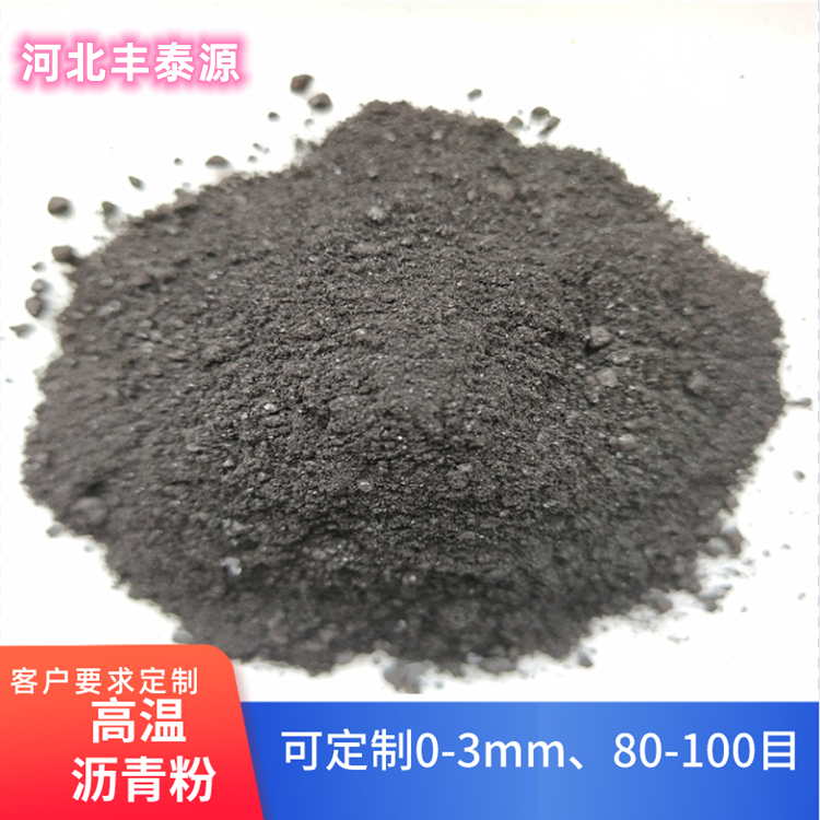 S007 high-temperature asphalt powder used for producing blast furnace slurry with long-term stable quality