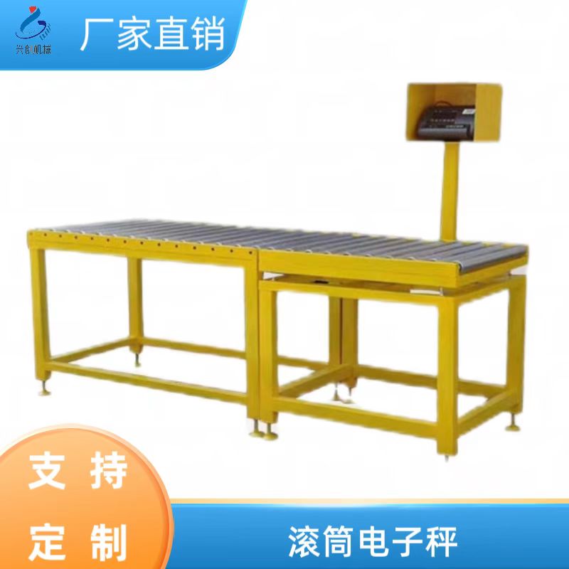 Power drum line scale, weighing machine, packaging, online weight detection machine, cardboard box assembly line, electronic scale