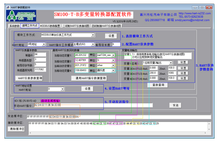 Industrial grade hart to 3-way 4-20mA output converter modbus rtu protocol converter SM100-T-B