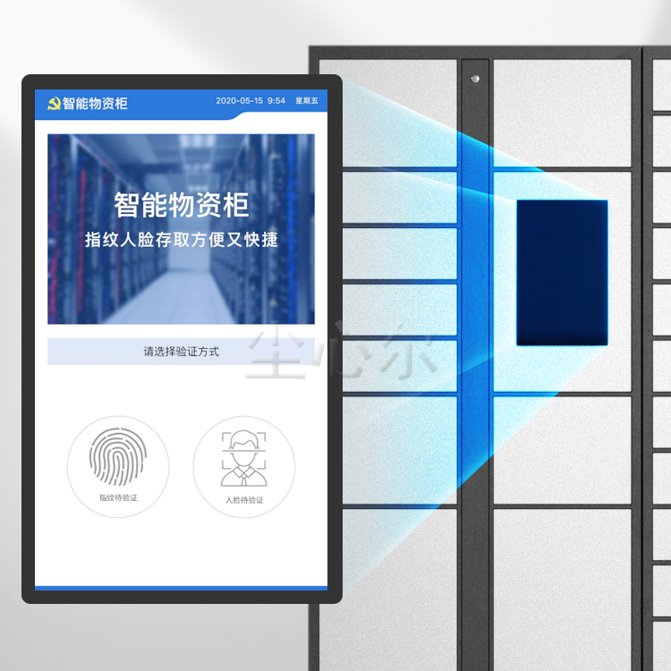 Item collection, facial access, intelligent material cabinet, tools, equipment access cabinet, card swiping, material weighing cabinet customization