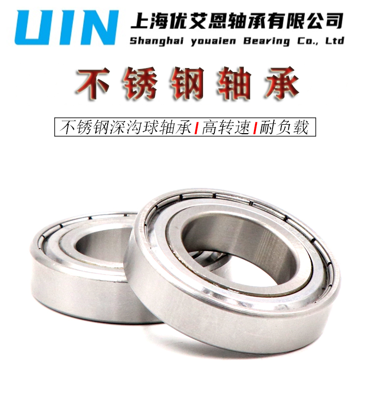 304 stainless steel bearing SMR85ZZ, 440 material micro motor bearing SMR128ZZ for dental drill motor