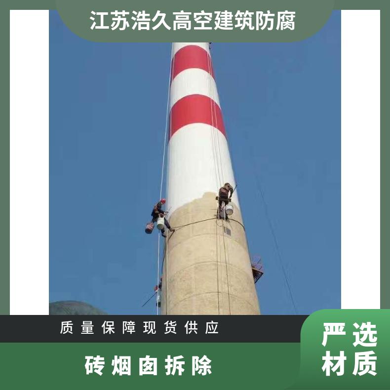 Construction Chimney Company Haojiu Project Construction Chimney Outer Wall Anticorrosion Inspection Batch