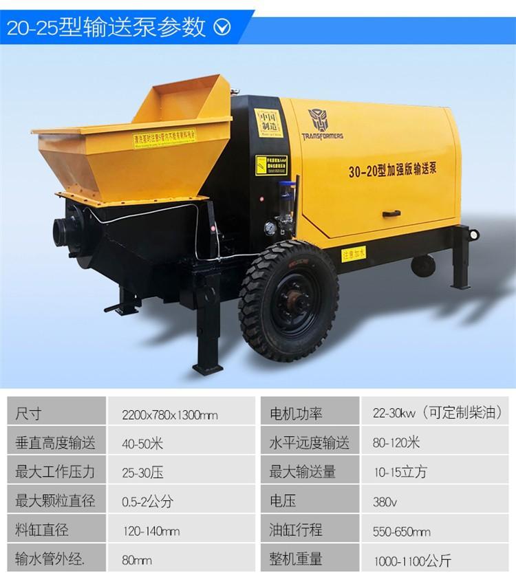 15 type concrete delivery pump, diesel powered ground pump, small aggregate pump, mobile secondary structure column loading machine