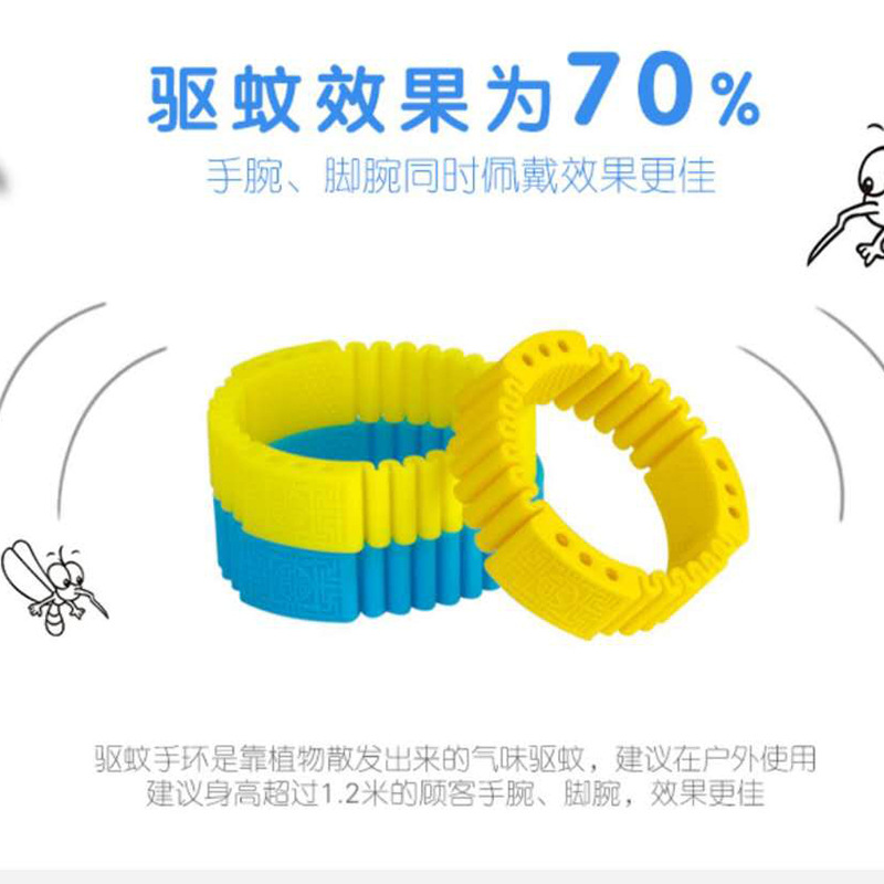 CommScope Natural Plant Mosquito Repellent Food Grade Silicone Children's Mosquito Repellent Bracelet