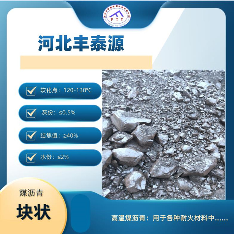 Fengtaiyuan S004 high-temperature coal tar asphalt block is used for producing castable ramming