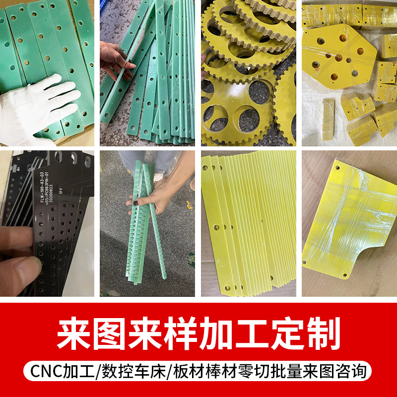 Water green glass fiber board at the inlet, flame retardant FR4 glass fiber board, G10 rod, anti-static, heat insulation, and high-temperature resistant insulation board