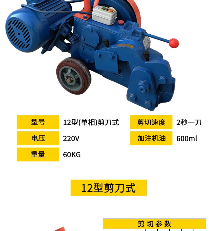 12/18 small waste manual steel bar cutting machine, portable portable shear machine, iron cutting and shearing machine