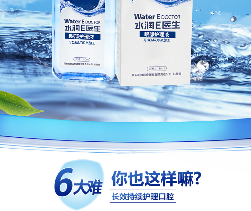 Eye lotion factory customized OEM large eye drops formula customized ingredients approved by good manufacturers