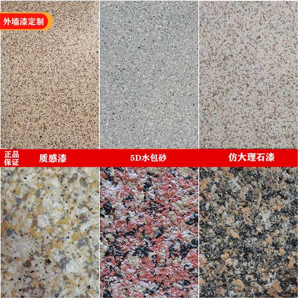 Villa exterior wall imitation stone paint imitation granite marble high-end exterior wall art coating