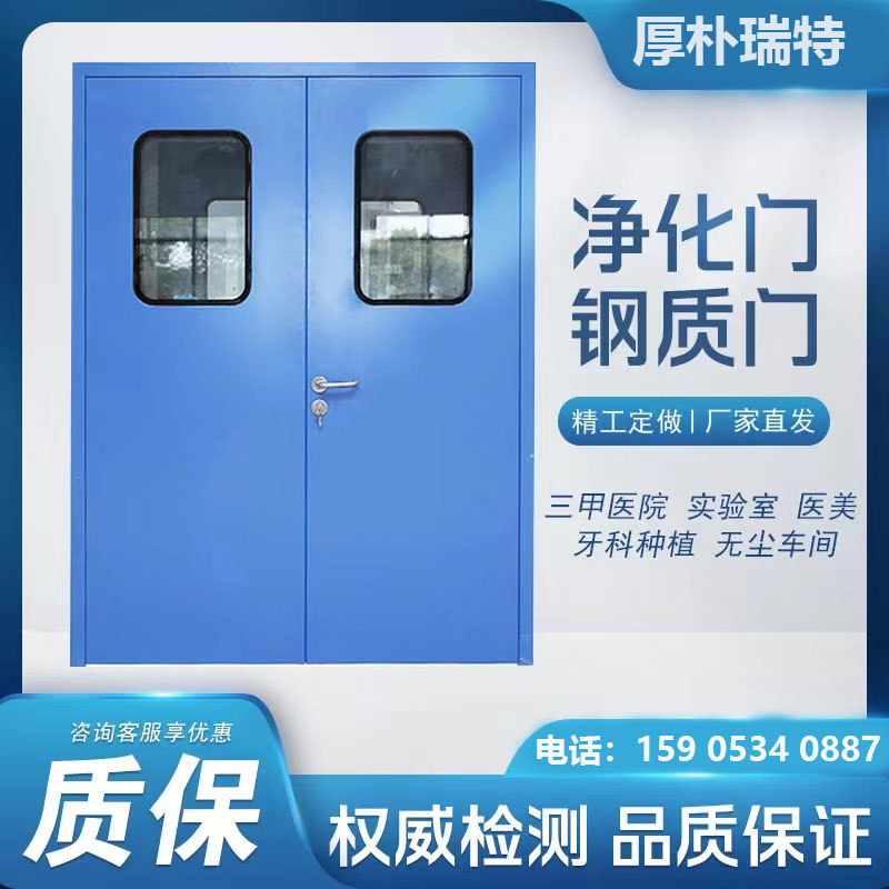 Medical airtight door, radiation proof door, operating room protective door, dust-free workshop clean door, Houpu Technology