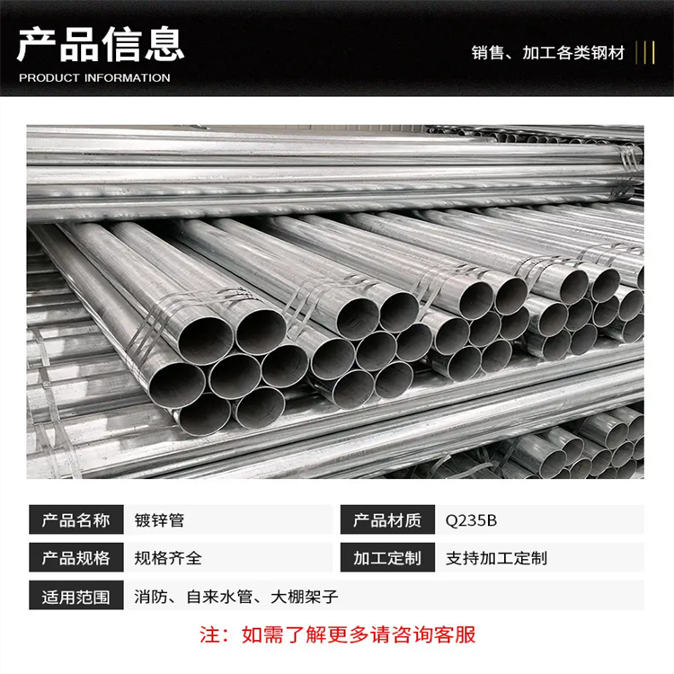 Q235 galvanized pipe specification DN15-DN300 galvanized steel pipe for fire protection in building engineering