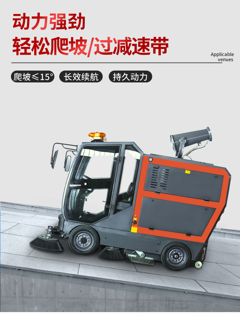 Electric Sweeper Driving Industrial Sweeper Road Garbage Sweeper Four Wheel Vacuum Mist Cannon Sweeper