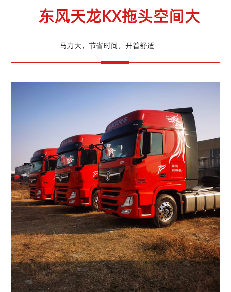 Dongfeng Tianlong Guo Six Flagship Tractor Cummins 560 horsepower Semi trailer Tractor ZF 16 speed Transmission