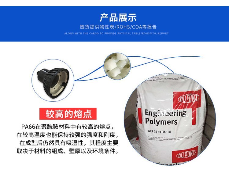 Agent Zytel DuPont PA66 nitrogen phosphorus flame retardant nylon resin injection molding FR15-NC010 coil framework