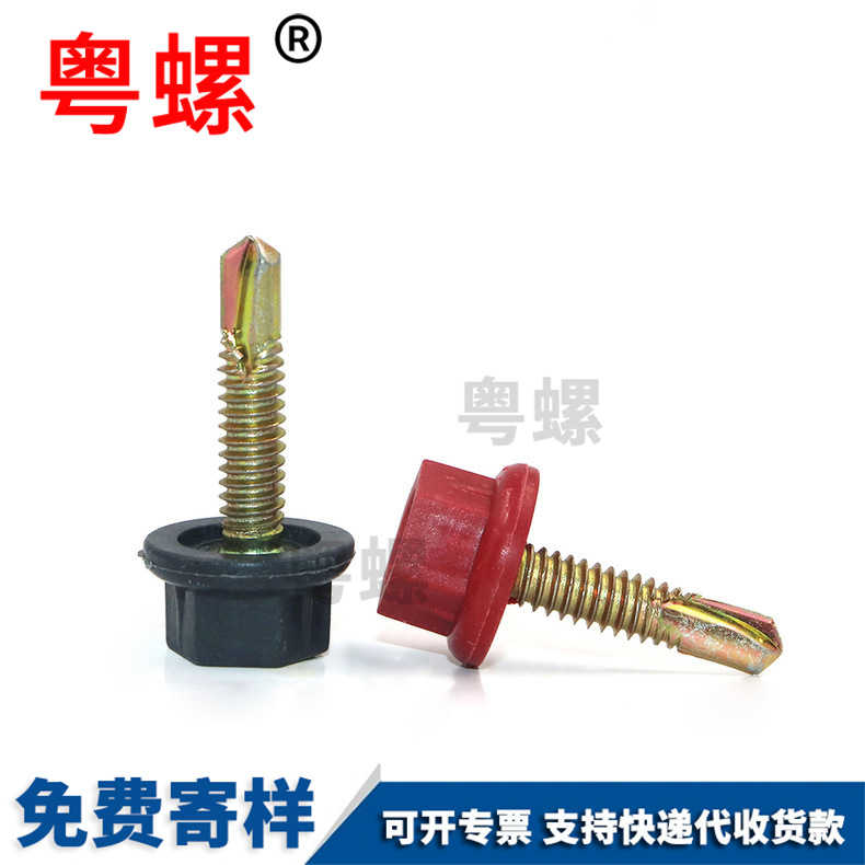 Nylon head drill tail thread hexagonal dovetail screw plastic waterproof color steel tile self tapping self drilling screw