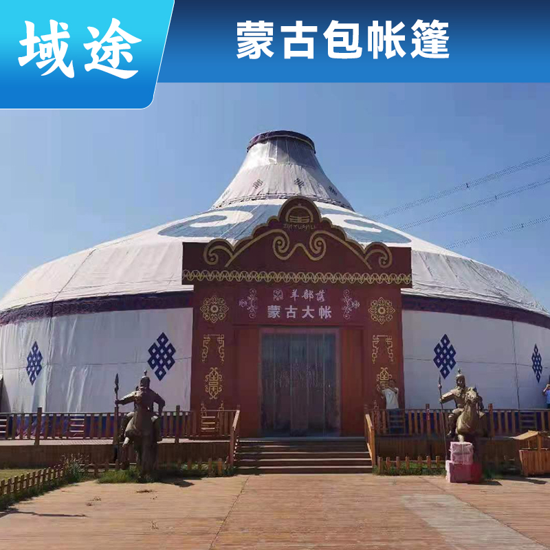 Luxury rainproof super large imperial tent National Yurt manufacturer Yutu