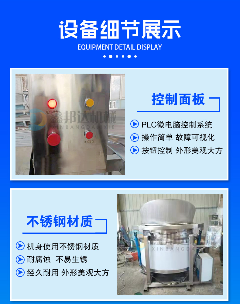 High viscosity cooking sandwich equipment, stainless steel food boiling pot, hot pot bottom material stirring pot