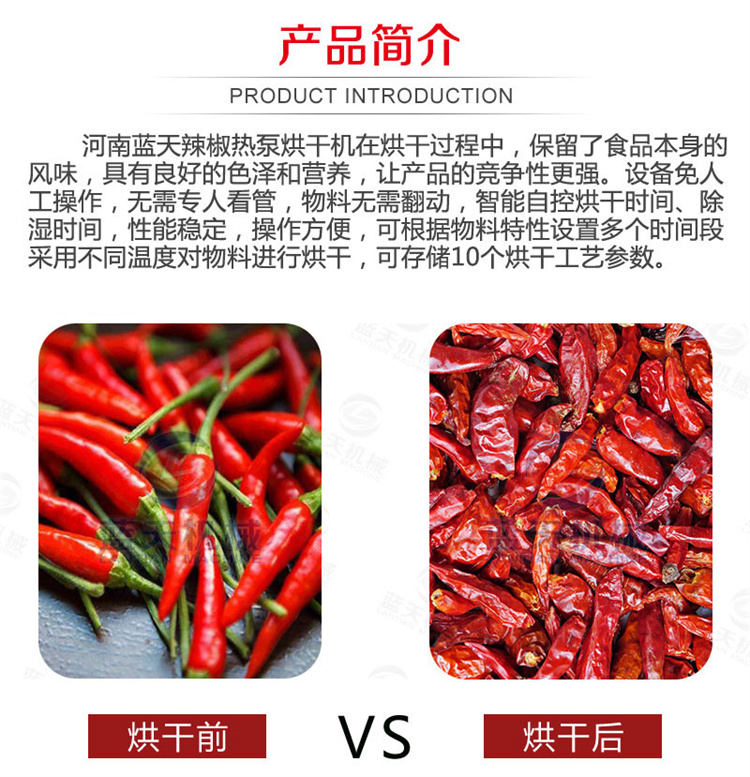 Blue Sky Box Pepper Drying Machine Elephant Nose Pepper Devil Pepper Red Line Pepper Chopping Pepper Drying Box Assisting Agriculture Project