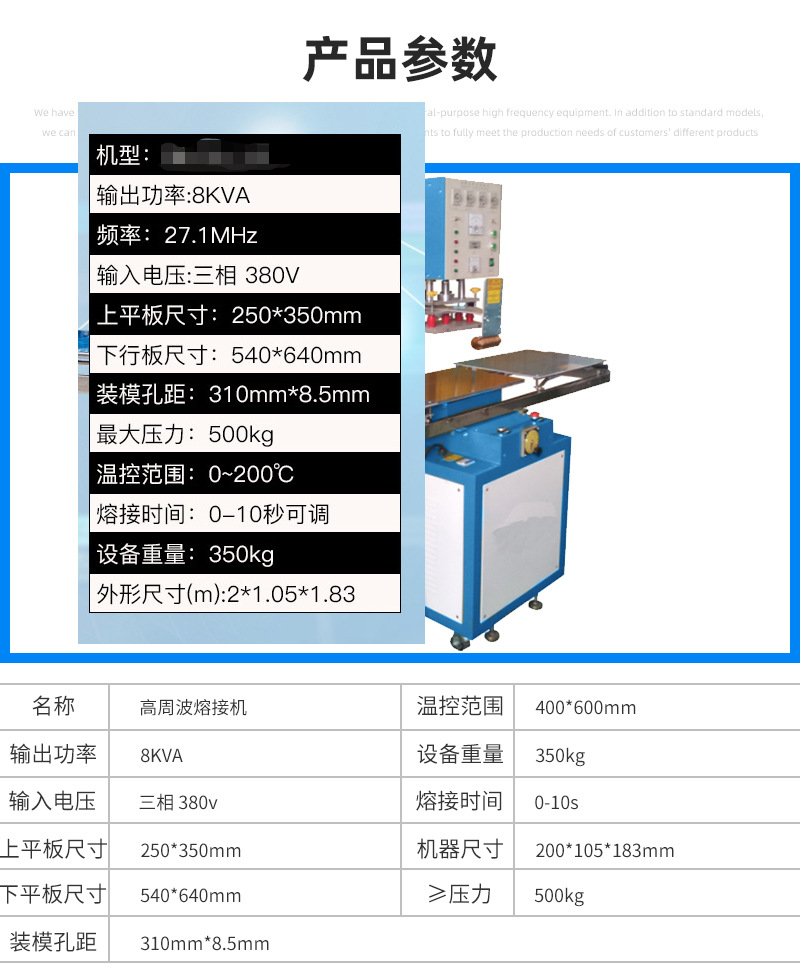 High frequency machine fuse machine, sports shoe material, high-frequency heat sealing machine, customizable