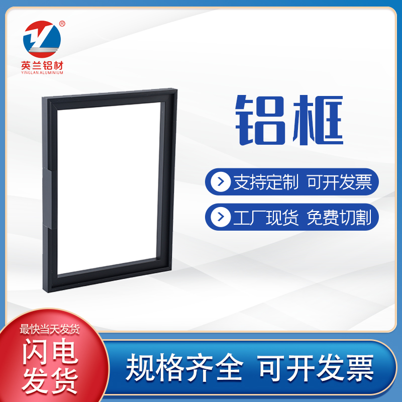 Wardrobe narrow frame door aluminum frame aluminum alloy edging advertising machine frame aluminum alloy frame processing customization