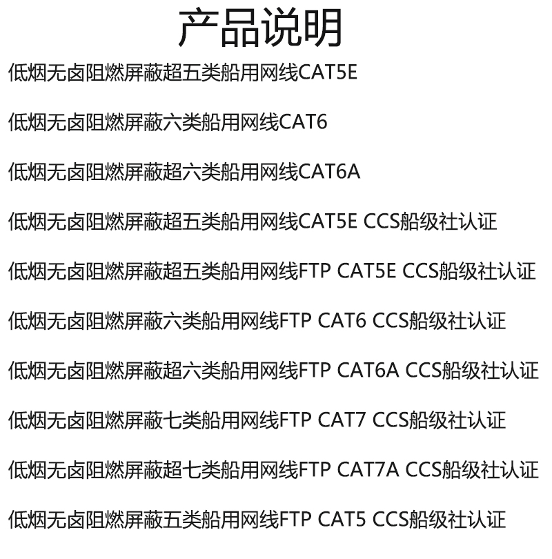 Low smoke, halogen-free, flame-retardant, and shielded Cat 5 marine network cable CAT5E CCS classification society certification