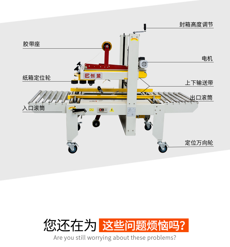 Chuangming CFA-6050T Left and Right Drive Edge 10 Sealing Machine Fully Automatic Large Carton Sealing Packaging Machine