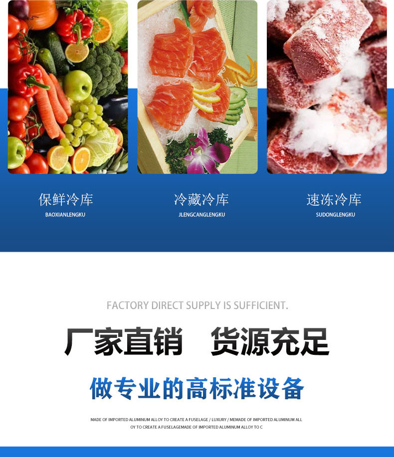 Complete set of equipment for cold storage, refrigeration and refrigeration equipment, condensing unit, cold storage unit