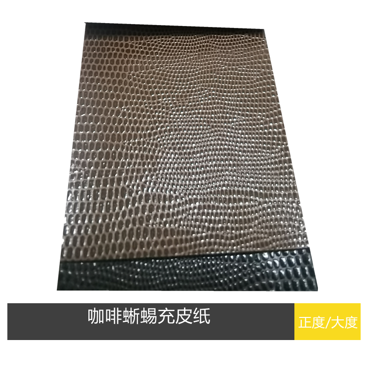 150g imitation imported leather paper with bright UV pattern paper gift box special paper