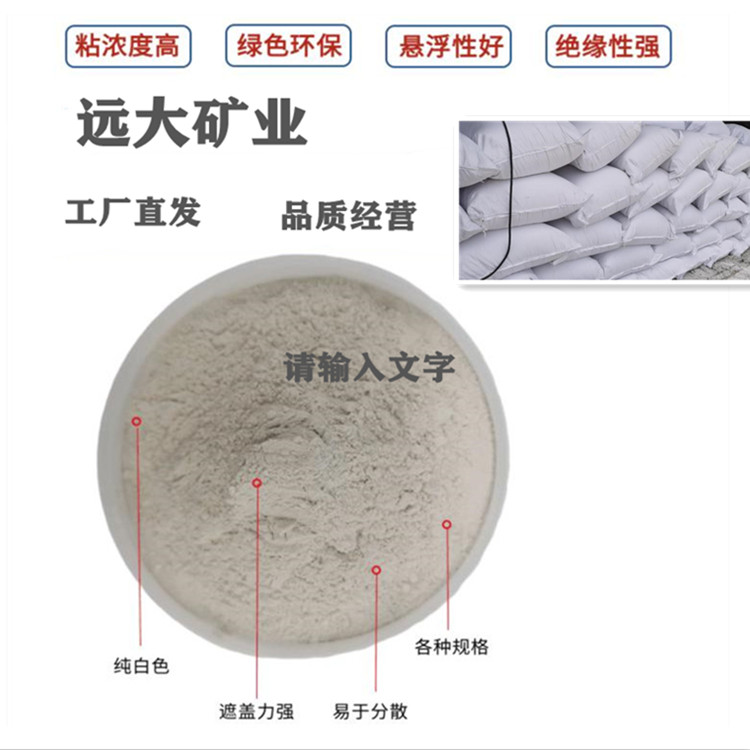 Rubber adhesive, water washed kaolin, 500 mesh paper making ceramic soil, free of charge for Yuanda Mining samples